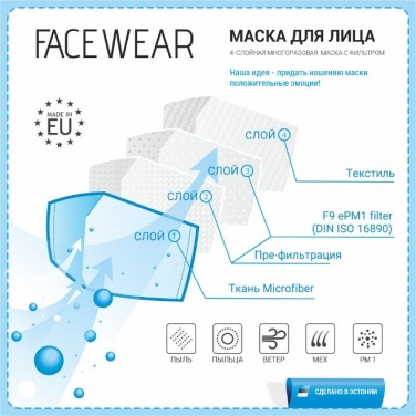 Logo trade promotional item photo of: Face mask with a filter, grey